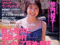 ホンダがBARを買収!?「これからはハードにも土足で」---『週刊プレイボーイ』 画像