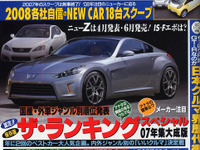 シルビア 復活、ついに確定!! 画像