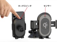 センサーでアームが自動開閉、ワイヤレス充電対応のスマホ車載ホルダー登場 画像