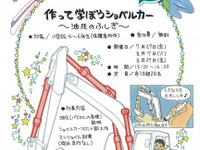 KYB、小学生向け夏休みイベント「作って学ぼうショベルカー」参加者募集中 画像