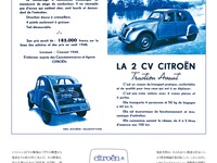 シトロエン 2CV 生誕70周年を記念し、そのヒストリーを振り返る 画像