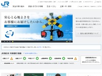 JR西日本・四国・九州で長期不通が相次ぐ　平成30年7月豪雨 画像