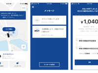 次世代タクシー配車アプリ「タクベル」、対象エリアを神奈川県に拡大 画像