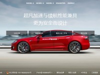 テスラ、中国上海市にEV工場建設へ…年産50万台を計画 画像