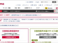 沖縄県でAI運行バスなどの実証実験、NTTドコモが実施へ 画像