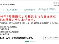 テレマティクス保険で協力---あいおいニッセイ同和損保、米国自動車保険大手と提携　 画像