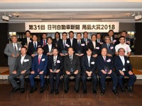 ことし最も注目されたカー用品は!? 「用品大賞」表彰式 画像
