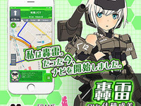 MAPLUS＋、キャラチェンジ「フレームアームズ・ガール」の提供を開始…エディア 画像