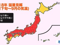 2018年の夏、全国的に平年より暑く…猛暑ピークは2回 画像