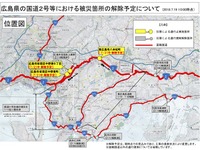 国道2号線が7月21日に通行止め解除、岡山道は片側交互通行規制が解除　平成30年7月豪雨 画像