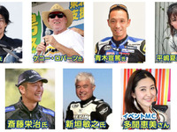 復興支援イベント「福島モトフェス」、キング・ケニーや原田哲也も来場 9月23日開催決定 画像