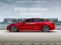 テスラ、中国で値上げ…米国と中国の「貿易戦争」の影響 画像