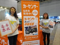 あこがれのクルマは手を伸ばせば届く?! 『カーセンサー』が出展…オートモビルカウンシル2018 画像