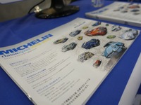 ミシュランのクラシックタイヤは現行製品、日本語版もある総合カタログ…オートモビルカウンシル2018 画像