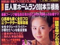 恐怖! カーブの向こうに家が建ってる高速道路---『週刊大衆』 画像