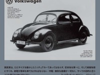 なぜビートルはあの形になったのか…生誕80周年を記念した本が刊行 画像