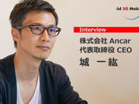 【MaaSベンチャー】整備業界と個人をつなげたい…Ancar 代表取締役CEO 城一紘氏［インタビュー］ 画像