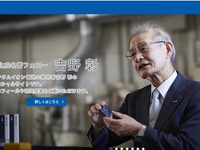 旭化成、中国2社がリチウムイオン二次電池用セパレータ特許侵害で提訴 画像