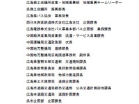 広島の渋滞解消に向けて交通需要抑制策の導入を検討へ　平成30年7月豪雨 画像