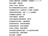 広島の渋滞解消に向けて交通需要抑制策の導入を検討へ　平成30年7月豪雨 画像