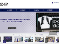 デンソー、有機ELディスプレイ開発のJOLED社に300億円を出資 画像