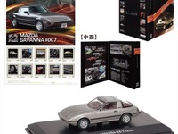 サバンナ RX-7 のミニカー&切手セット、郵便局で限定販売 8月29日より 画像