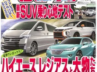 フツーのクルマは飽き飽き？ メーカーが計画している次の「変な大物」 画像