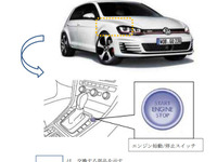 VW ゴルフヴァリアント など3万3000台、エンジンスイッチで指先負傷のおそれ　改善対策へ 画像