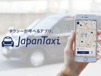 「全国タクシー」から「JapanTaxi」へ、グローバル展開を見据えアプリ名変更 9月12日より 画像