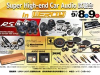 Super High-end Car Audio試聴会…RS Stream 165-2など　9月8-9日 画像