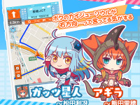 ナビアプリで「怪獣娘 - ウルトラ怪獣擬人化計画 -」提供開始、MAPLUS+のキャラチェンジで…エディア 画像