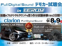 ルロワがクラリオンFDSデモカー試聴会…コンテスト優勝記念 9月8-9日 画像