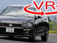 【VW ポロGTI 新型試乗】半端なスポーツカーじゃ太刀打ちできない［360度動画］ 画像