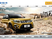 スズキ、中国四輪市場から撤退へ　長安汽車との合弁解消 画像