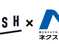 愛車を即キャッシュ化、アプリを利用した新スタイルの買取開始　ネクステージ 画像