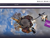 マクニカ、自動運転関連製品の販売開始 ティアフォーと代理店契約締結 画像
