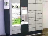 霞が関で初、合同庁舎3号館にオープン型宅配ボックスを新設へ 画像