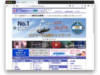 DiDiジャパン、大阪でタクシー配車アプリを今秋から開始　第一交通産業の600台 画像