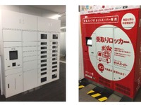 オフィスなどに宅配ボックスを設置しやすいよう制度改正、再配達を削減　国交省 画像