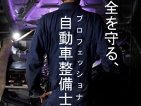 未来の自動車整備士が制作したPRポスター　入賞作品を決定 画像