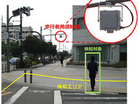 住友電工、歩行者用感知器を製品化…路車間通信で交通事故低減へ 画像