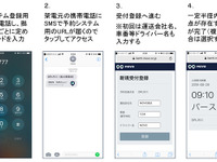 大和ハウス工業が開発した全物流施設にトラック入場予約システムを導入　待ち時間を7割削減 画像