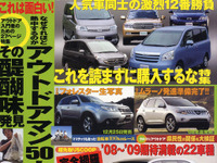 ガソリン車を超えるパフォーマンス!! ディーゼル 画像