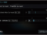 お役立ち調整機能研究…ダイヤトーンの場合　l［サウンドチューニング大辞典］ 画像