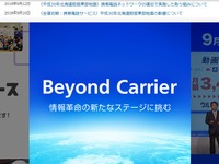 ソフトバンク、5Gを活用したトラック隊列走行や遠隔操作の実証実験を実施へ 画像