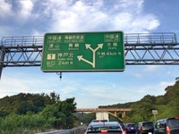 陸・海・空の自動運転を宇宙から支える…測位技術に関するフォーラム 10月17日 画像