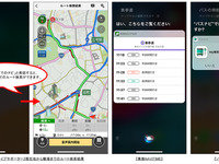 NAVITIMEドライブサポーターなど、iOS 12「Siri Shortcuts」に対応 画像
