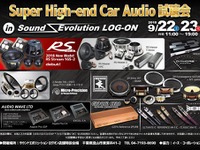 Super High-end Car Audio試聴会…Z-Studioなどスーパースピーカー3ブランド6モデル 9月22・23日 画像