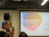 【CEATEC 2018】Society5.0---盛りだくさんの企画で来場者16万人を目指す 画像