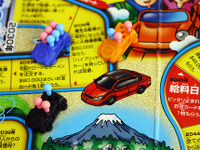 人生ゲーム50周年、初の日本一決定戦…モビリティの進化もその歴史に刻んで 画像
